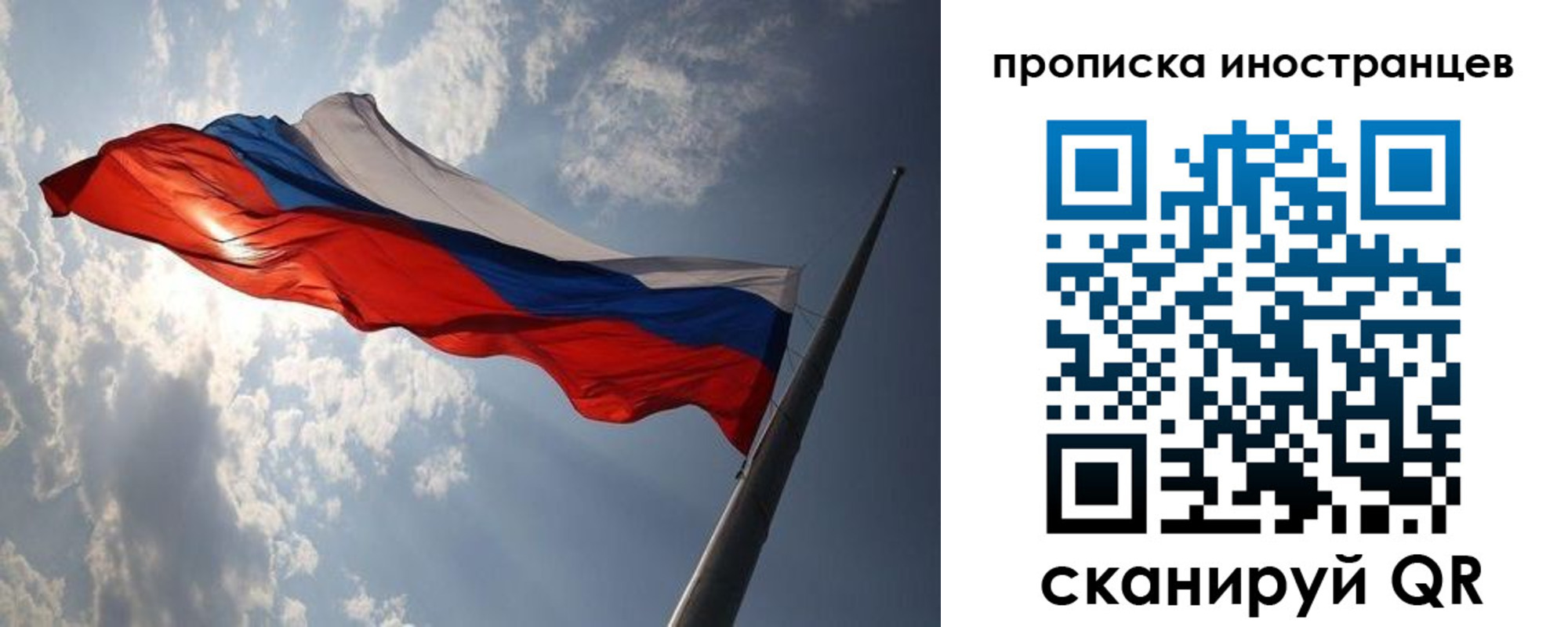 регистрация для школы в Слюдянке