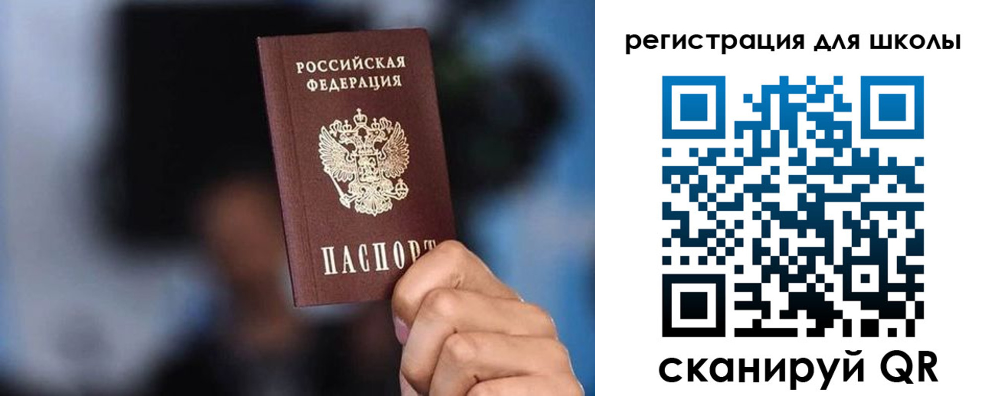 временная регистрация 2025 в Слюдянке
