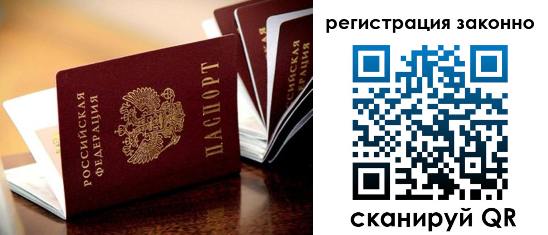 прописка для школы в Слюдянке
