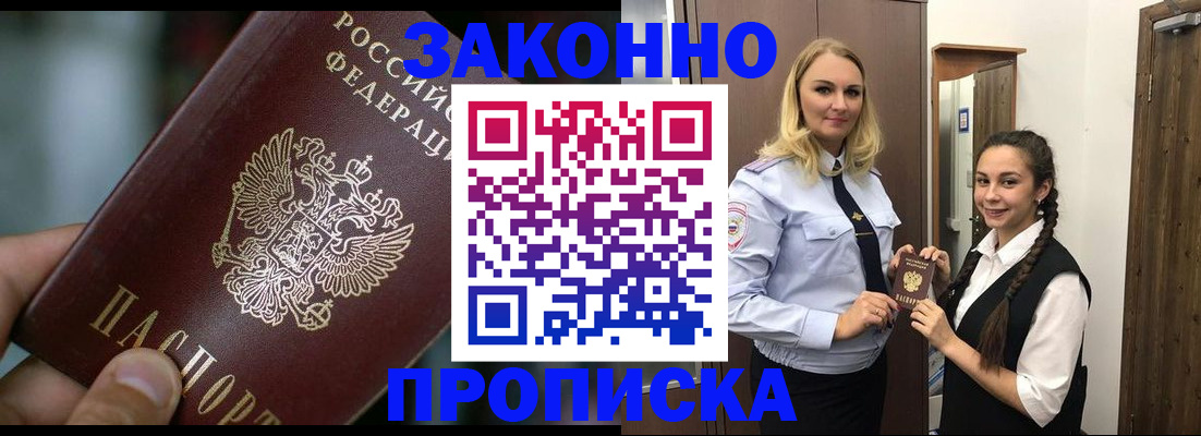 временная регистрация адрес в Слюдянке