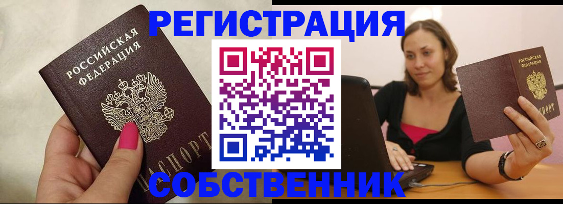 найти адрес прописки в Слюдянке