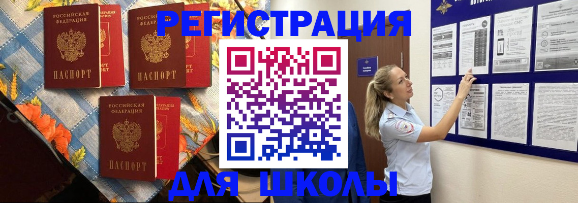 временная регистрация собственник в Слюдянке