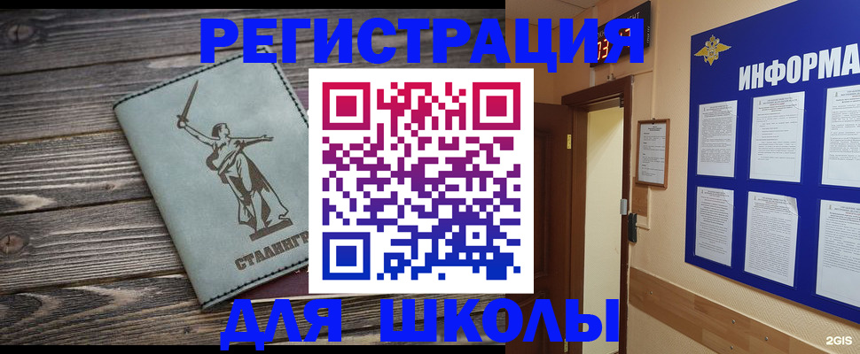 прописка для кредита в Слюдянке
