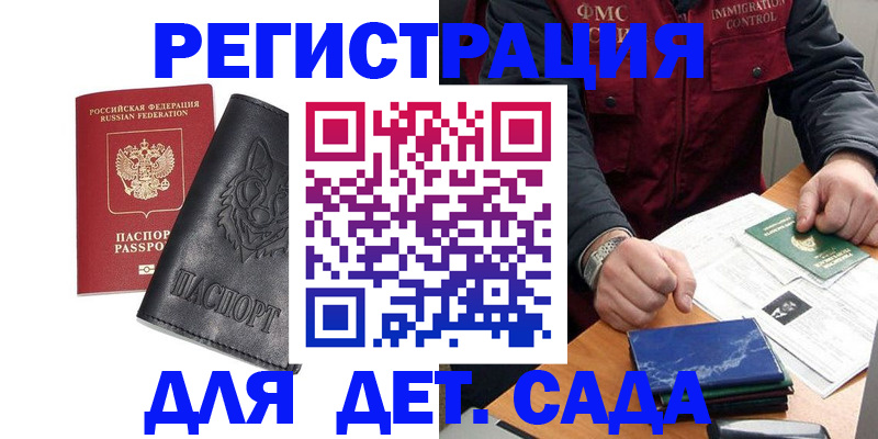 временная регистрация в квартире в Слюдянке