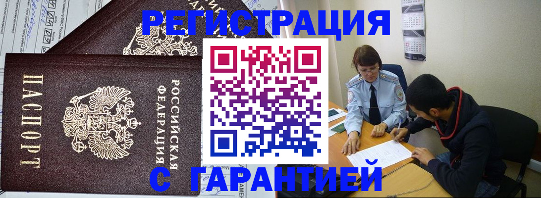 регистрация для дет. сада в Слюдянке